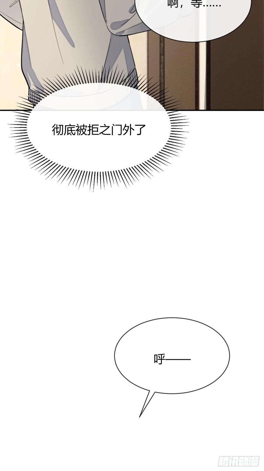 犬大欺主（欺主） 94. 有本事别松开 第47页