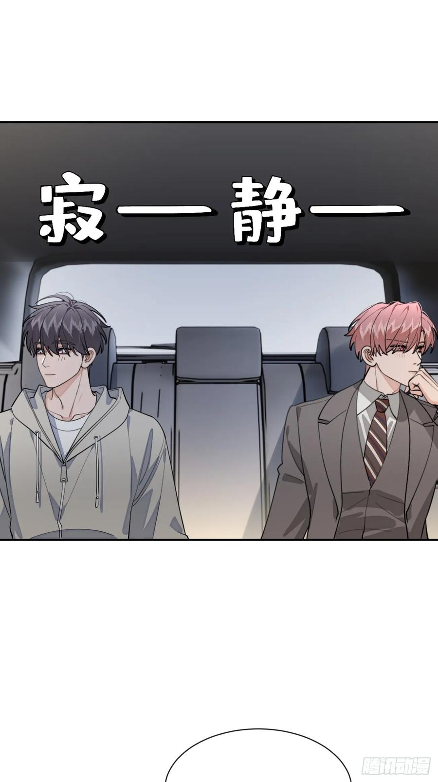犬大欺主（欺主） 94. 有本事别松开 第30页