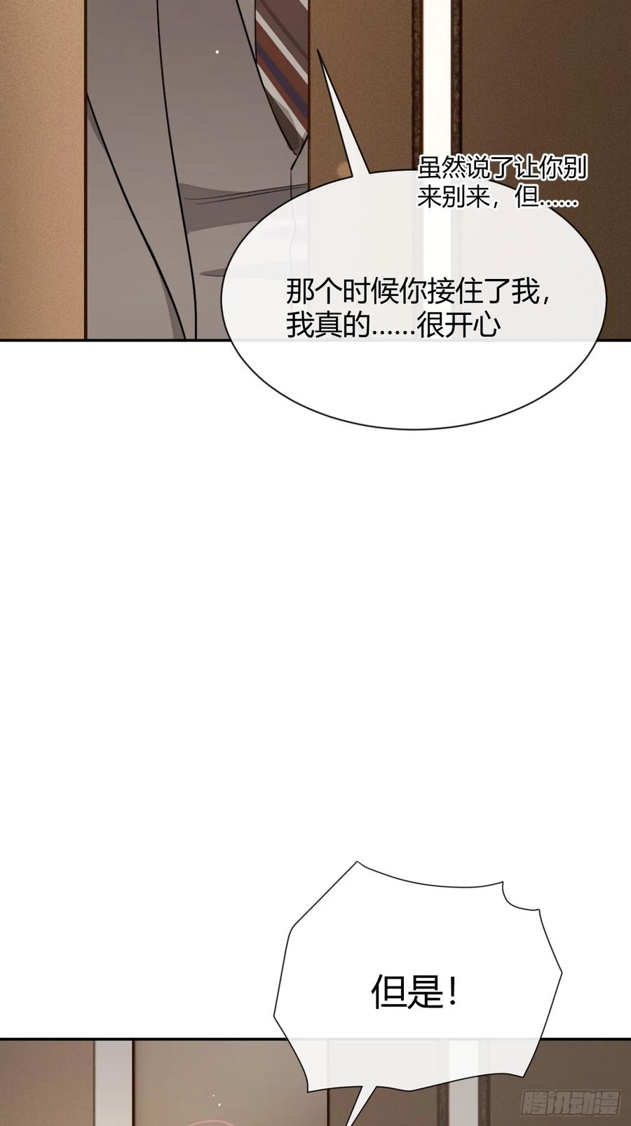 犬大欺主（欺主） 94. 有本事别松开 第44页