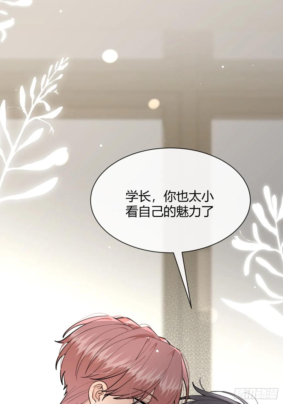 犬大欺主（欺主） 96. 新线索 第8页