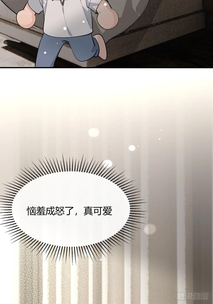 犬大欺主（欺主） 96. 新线索 第14页