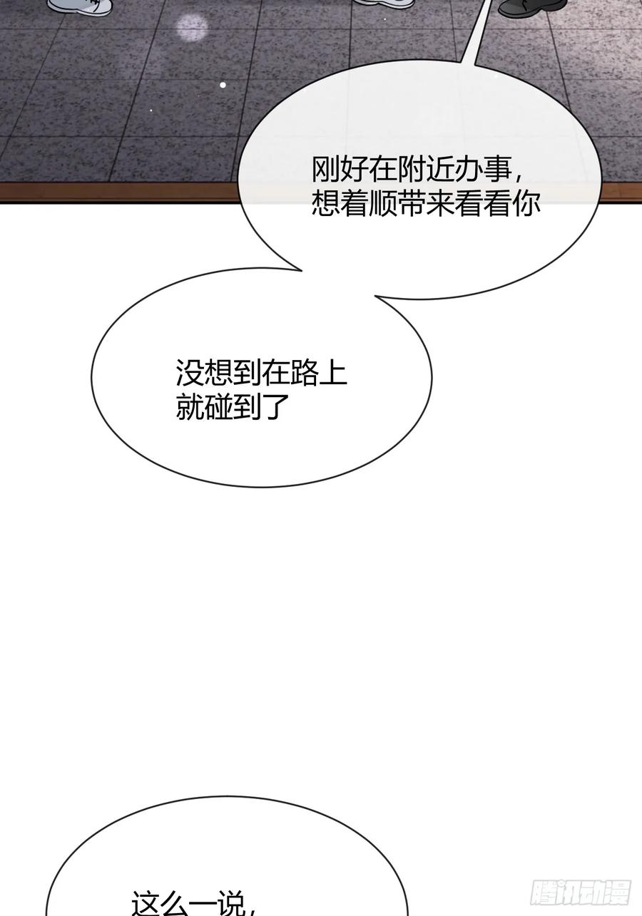 犬大欺主（欺主） 98.新的危机 第23页