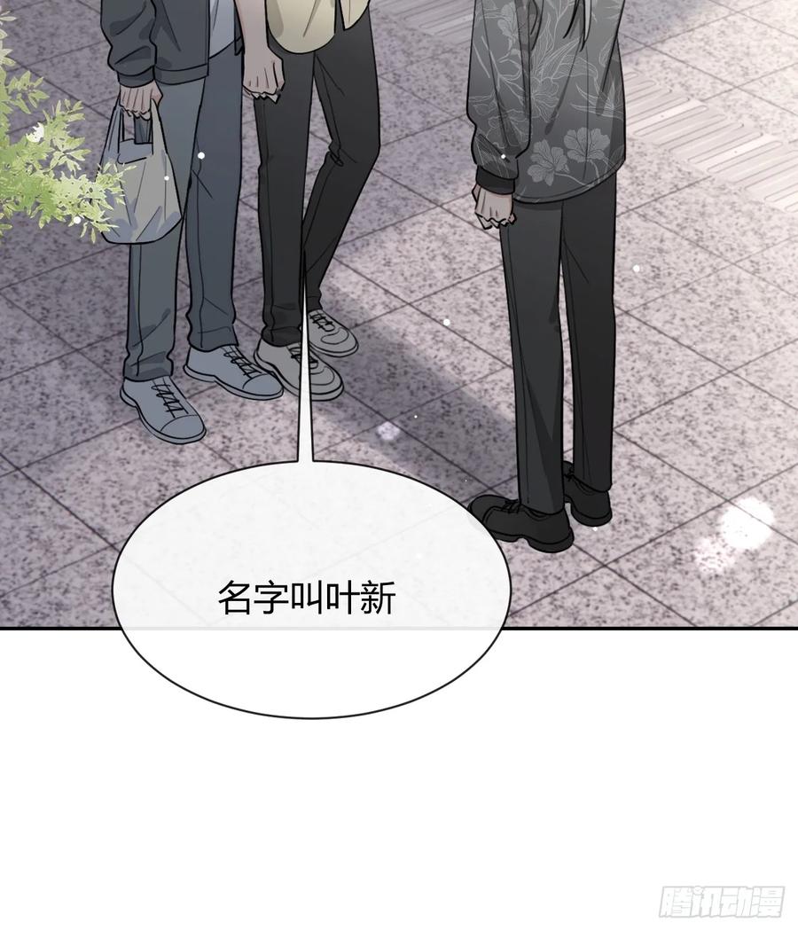 犬大欺主（欺主） 98.新的危机 第30页