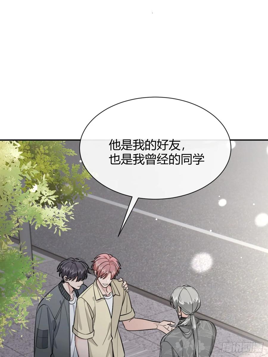 犬大欺主（欺主） 98.新的危机 第29页