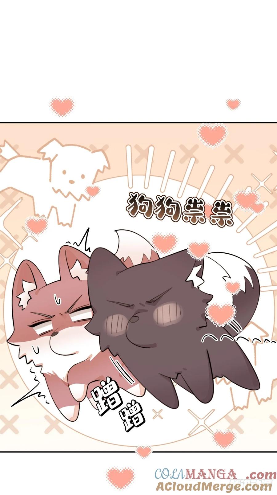 犬大欺主（欺主） 98.新的危机 第10页