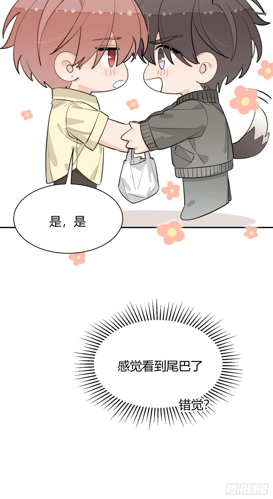 犬大欺主（欺主） 98.新的危机 第17页