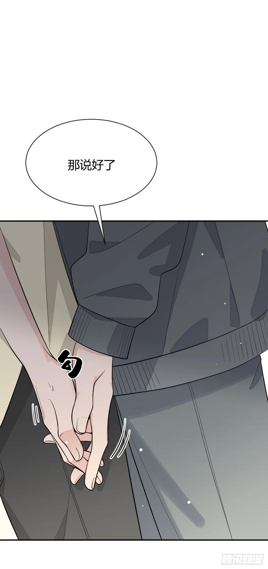 犬大欺主（欺主） 98.新的危机 第11页