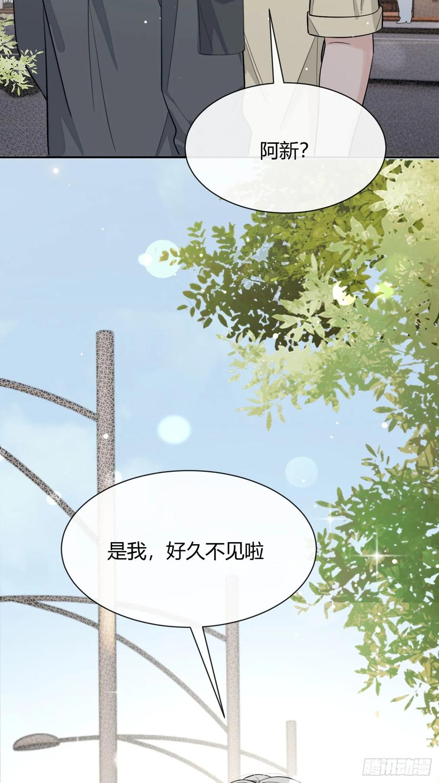 犬大欺主（欺主） 98.新的危机 第20页