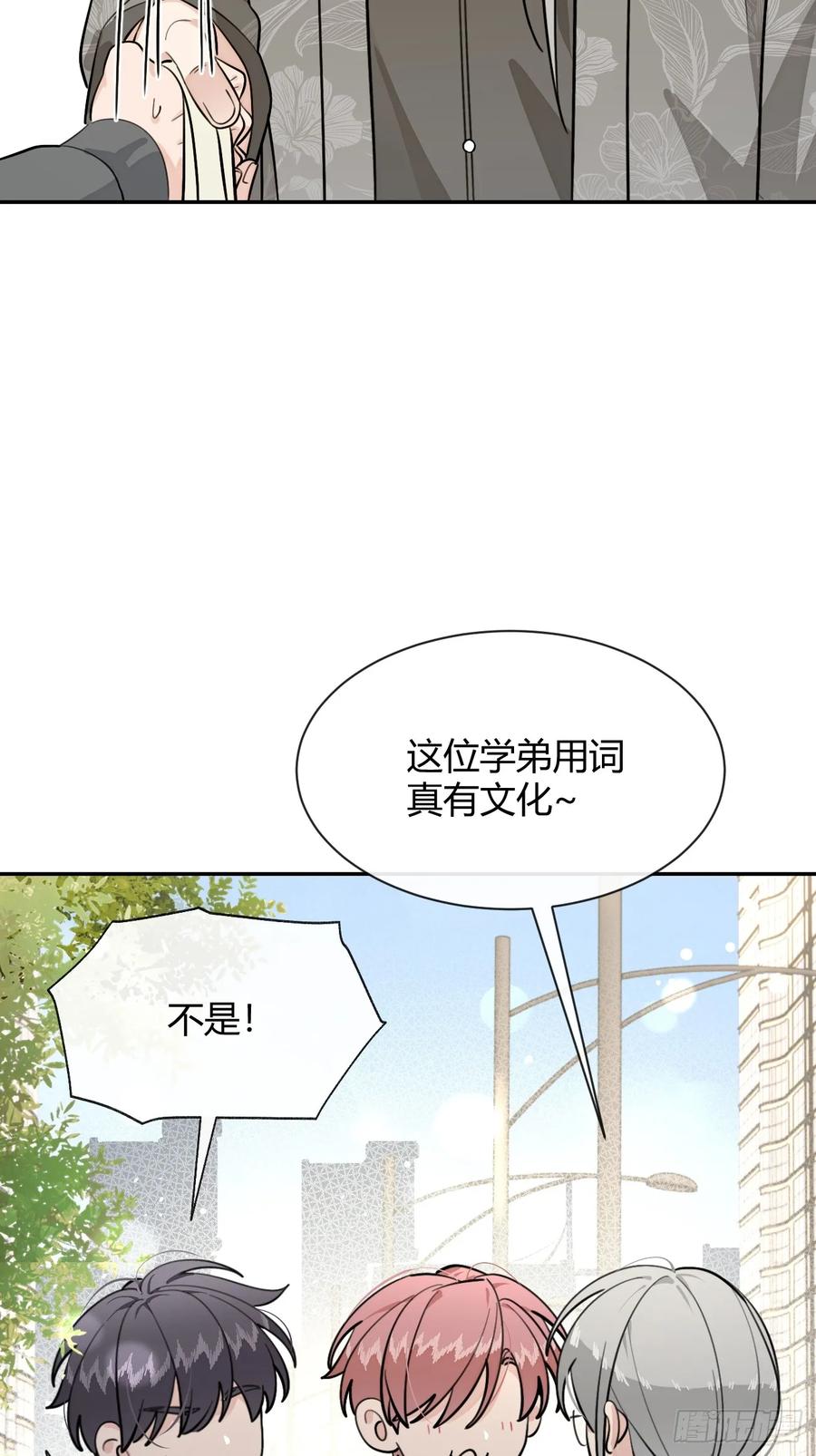 犬大欺主（欺主） 98.新的危机 第36页