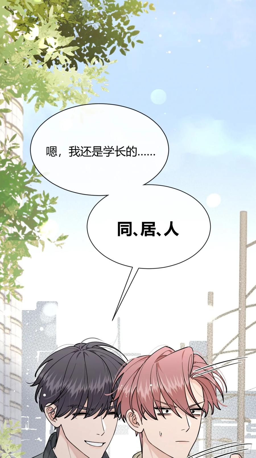 犬大欺主（欺主） 98.新的危机 第32页