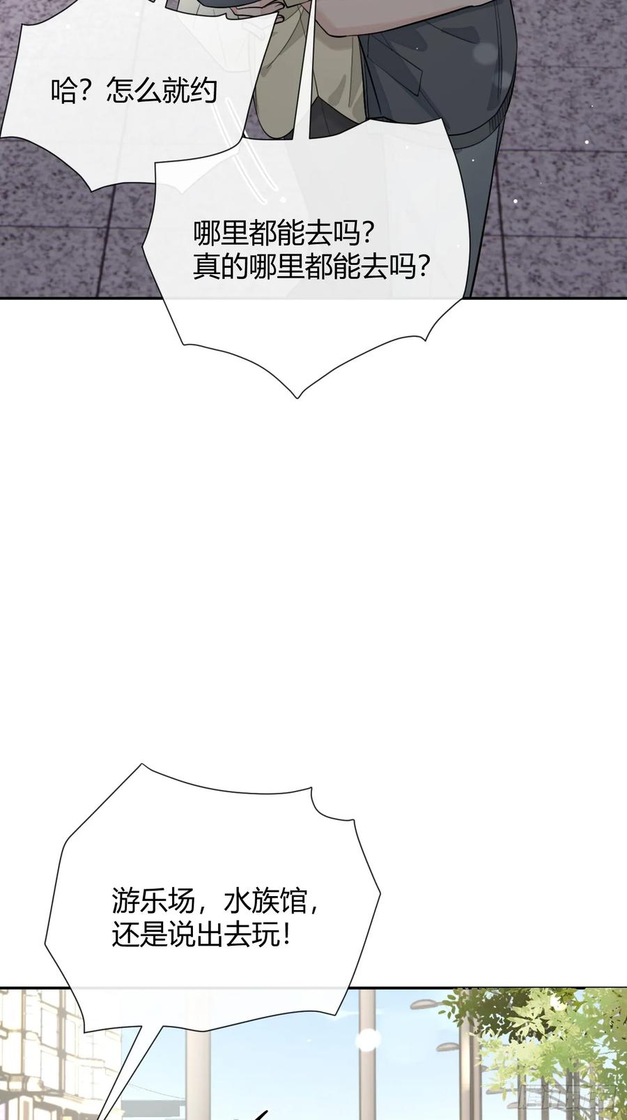 犬大欺主（欺主） 98.新的危机 第6页
