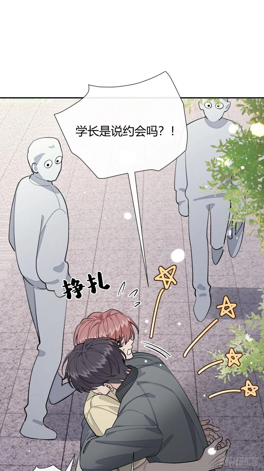 犬大欺主（欺主） 98.新的危机 第5页