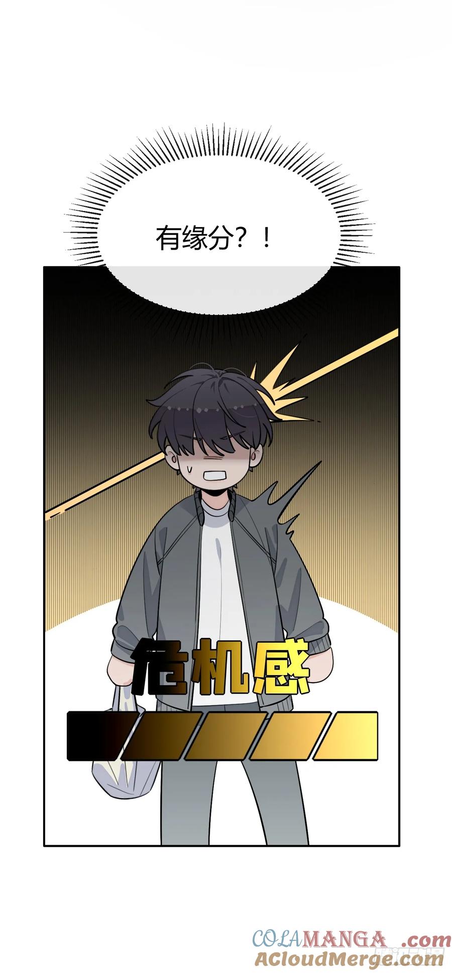 犬大欺主（欺主） 98.新的危机 第25页