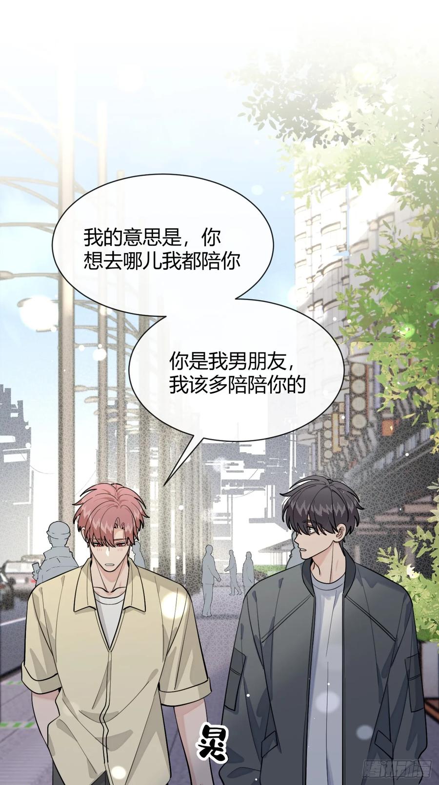 犬大欺主（欺主） 98.新的危机 第2页