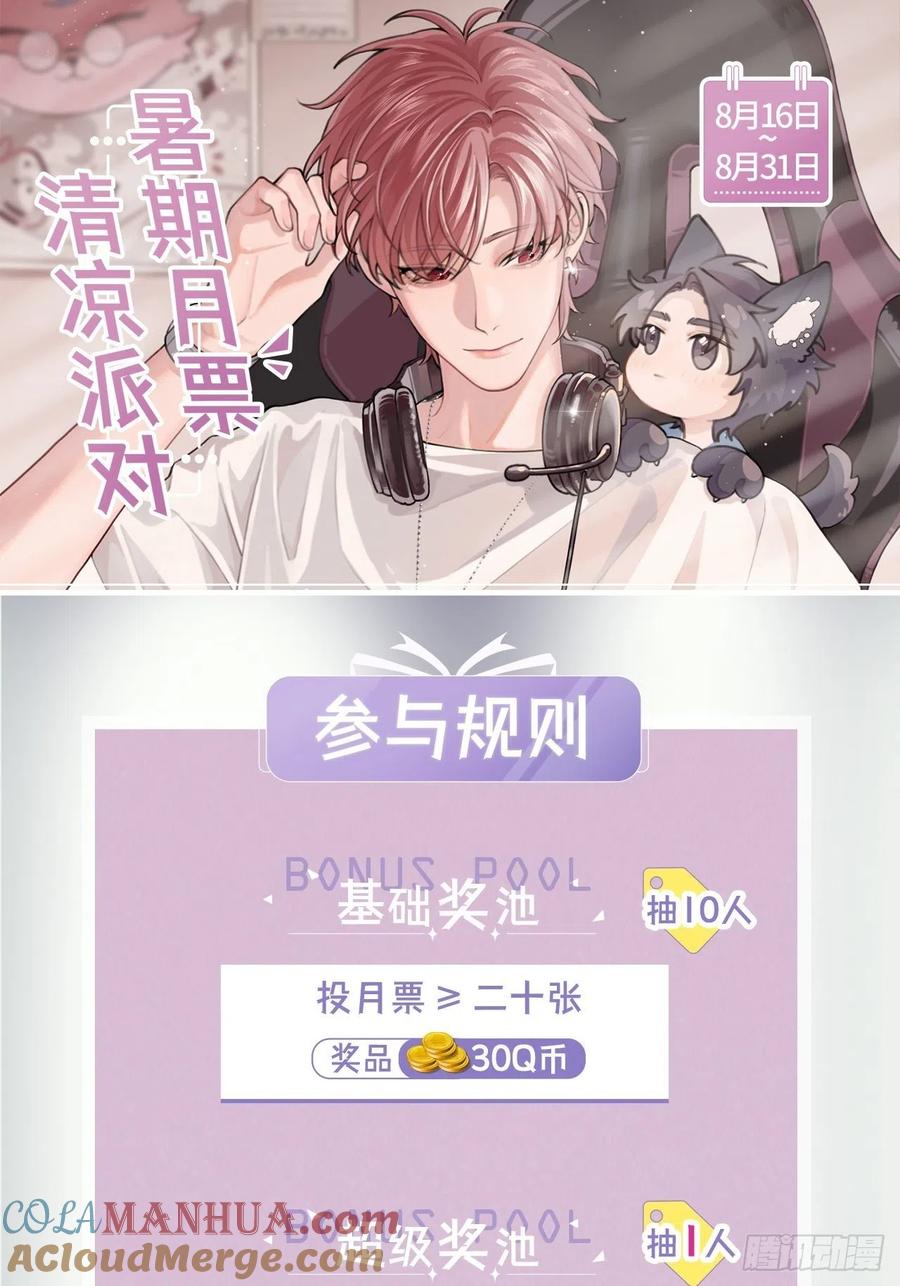 犬大欺主（欺主） 09.试探 第58页