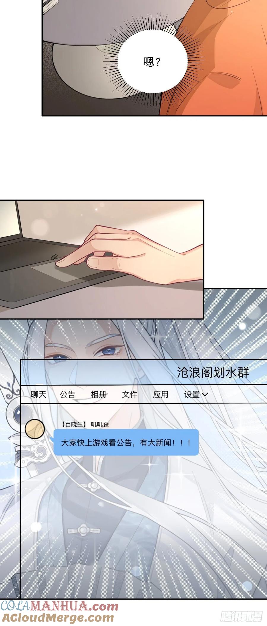 犬大欺主（欺主） 09.试探 第40页