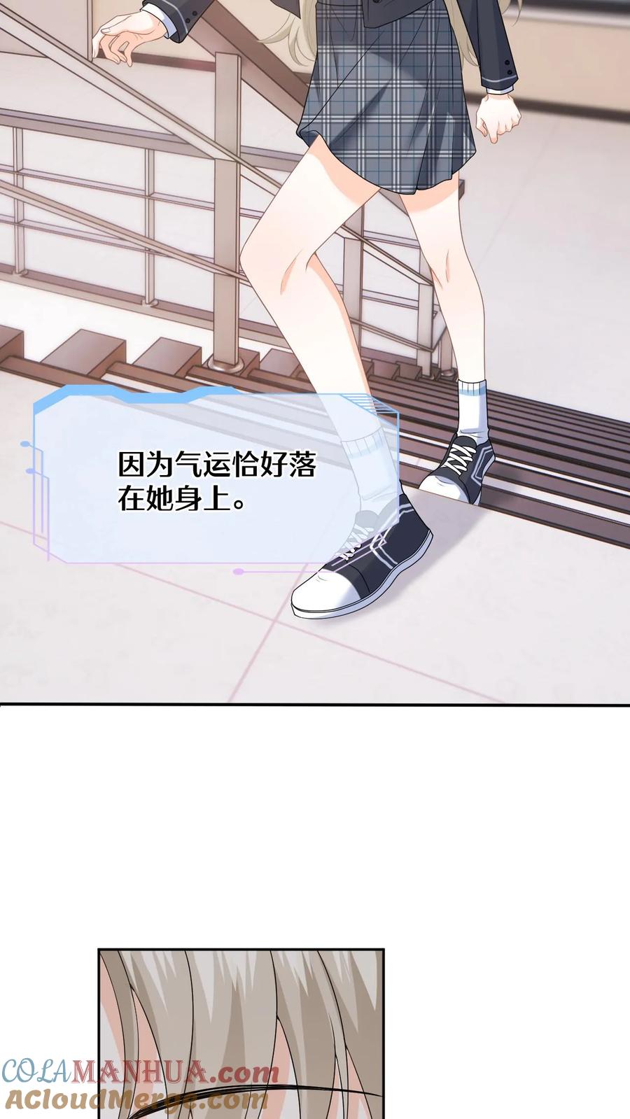快穿：反派太宠太撩人 第9话 让我道歉，你算老几 第22页