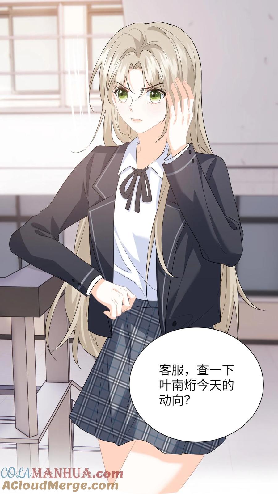 快穿：反派太宠太撩人 第9话 让我道歉，你算老几 第26页