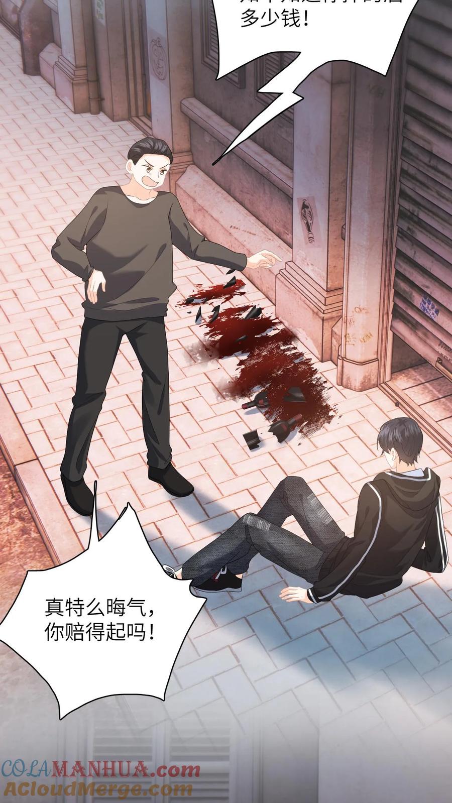 快穿：反派太宠太撩人 第9话 让我道歉，你算老几 第30页