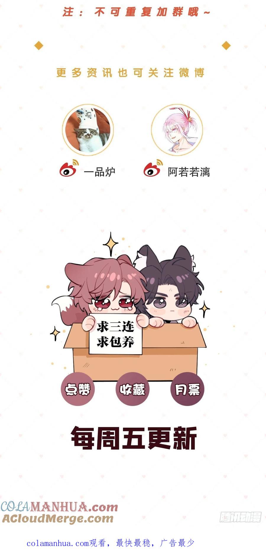 犬大欺主（欺主） 09.试探 第64页