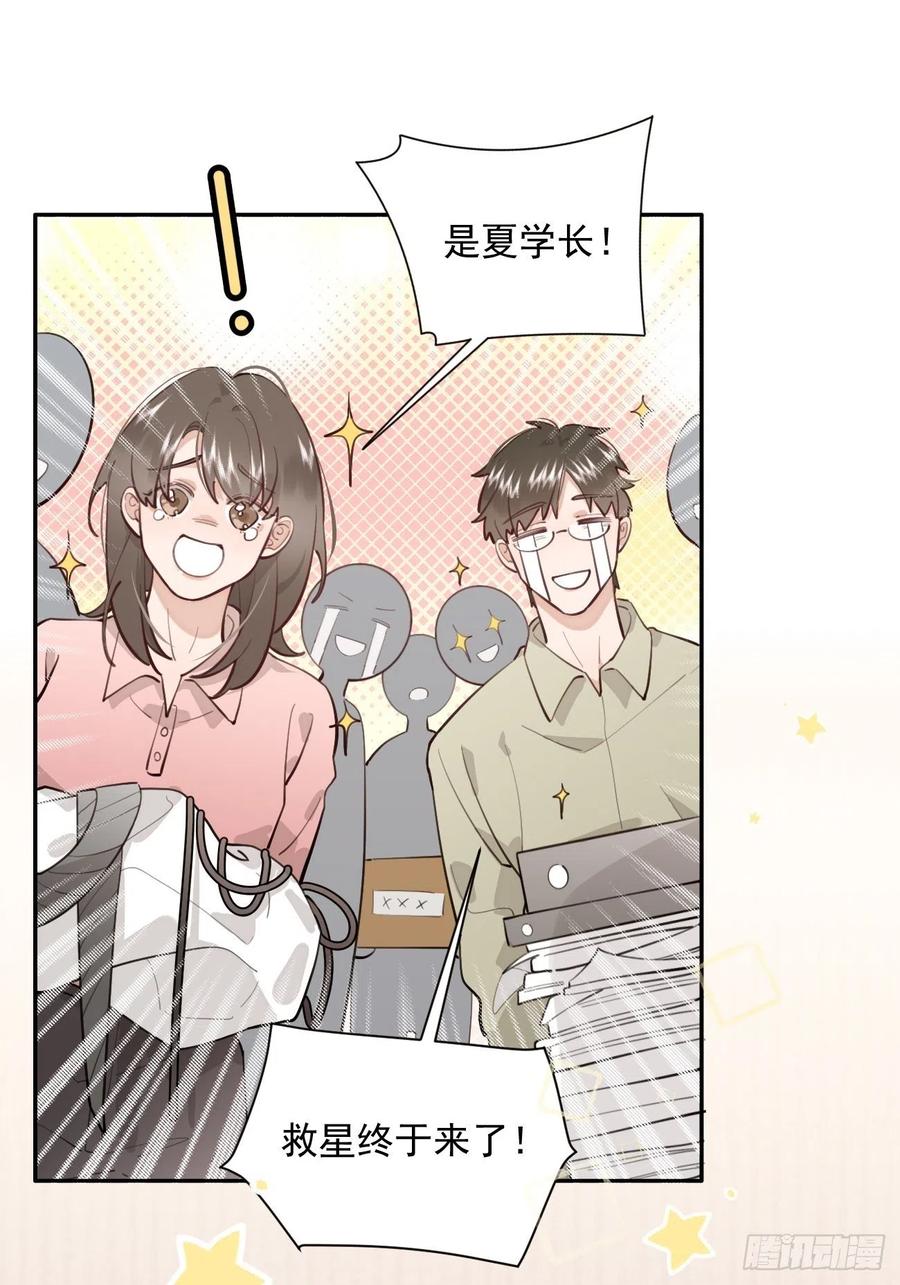 犬大欺主（欺主） 09.试探 第9页