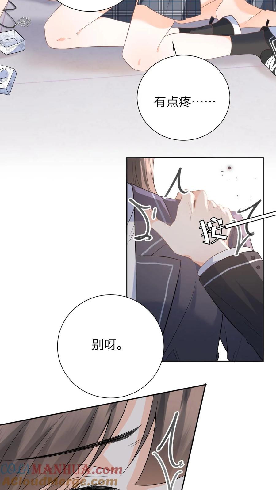 快穿：反派太宠太撩人 第9话 让我道歉，你算老几 第2页