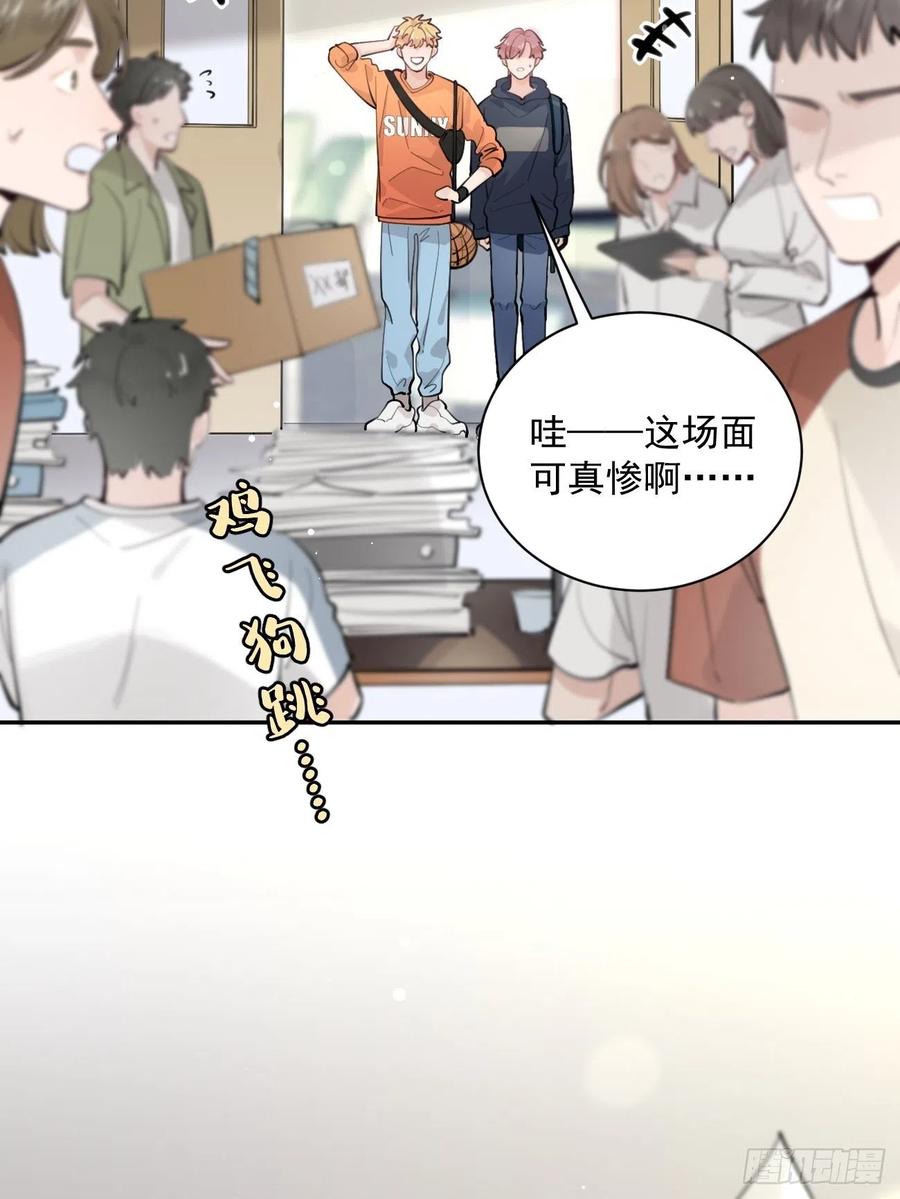 犬大欺主（欺主） 09.试探 第6页