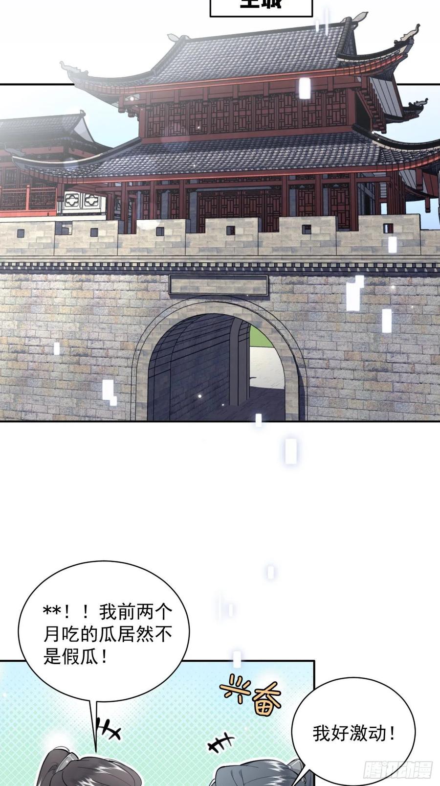 犬大欺主（欺主） 09.试探 第42页