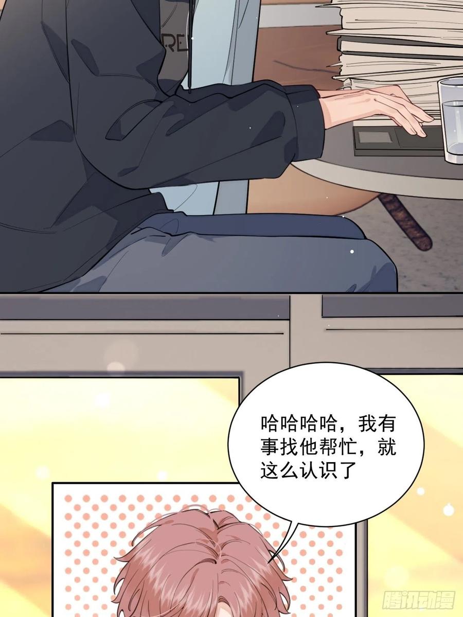 犬大欺主（欺主） 09.试探 第21页