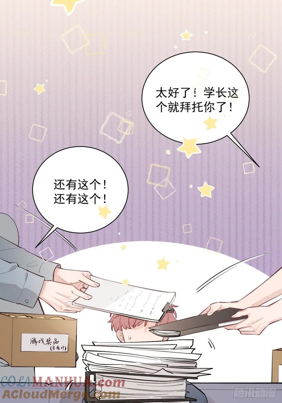 犬大欺主（欺主） 09.试探 第10页