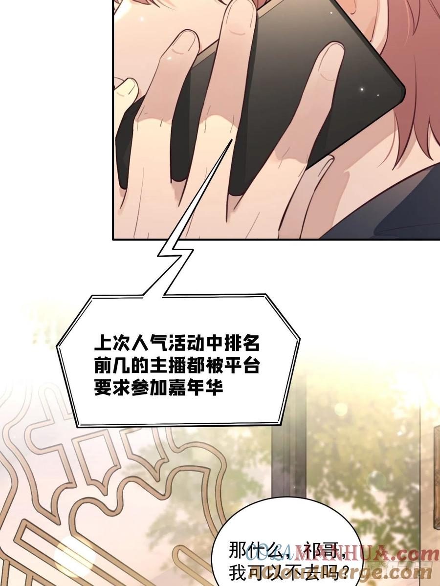 犬大欺主（欺主） 09.试探 第52页