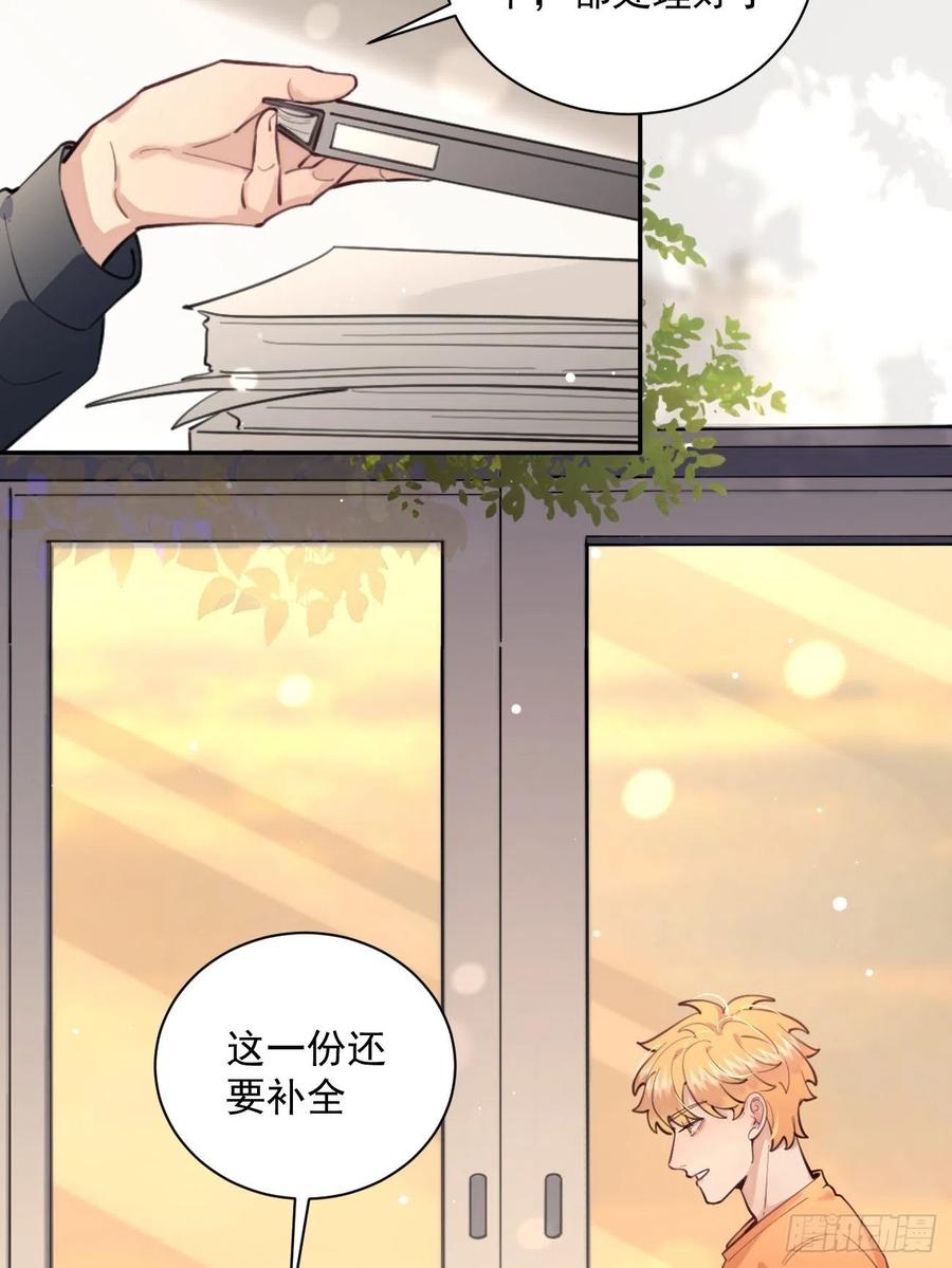 犬大欺主（欺主） 09.试探 第18页