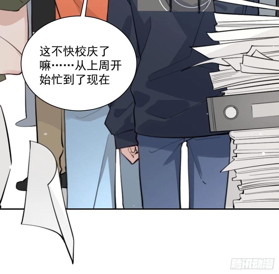 犬大欺主（欺主） 09.试探 第8页