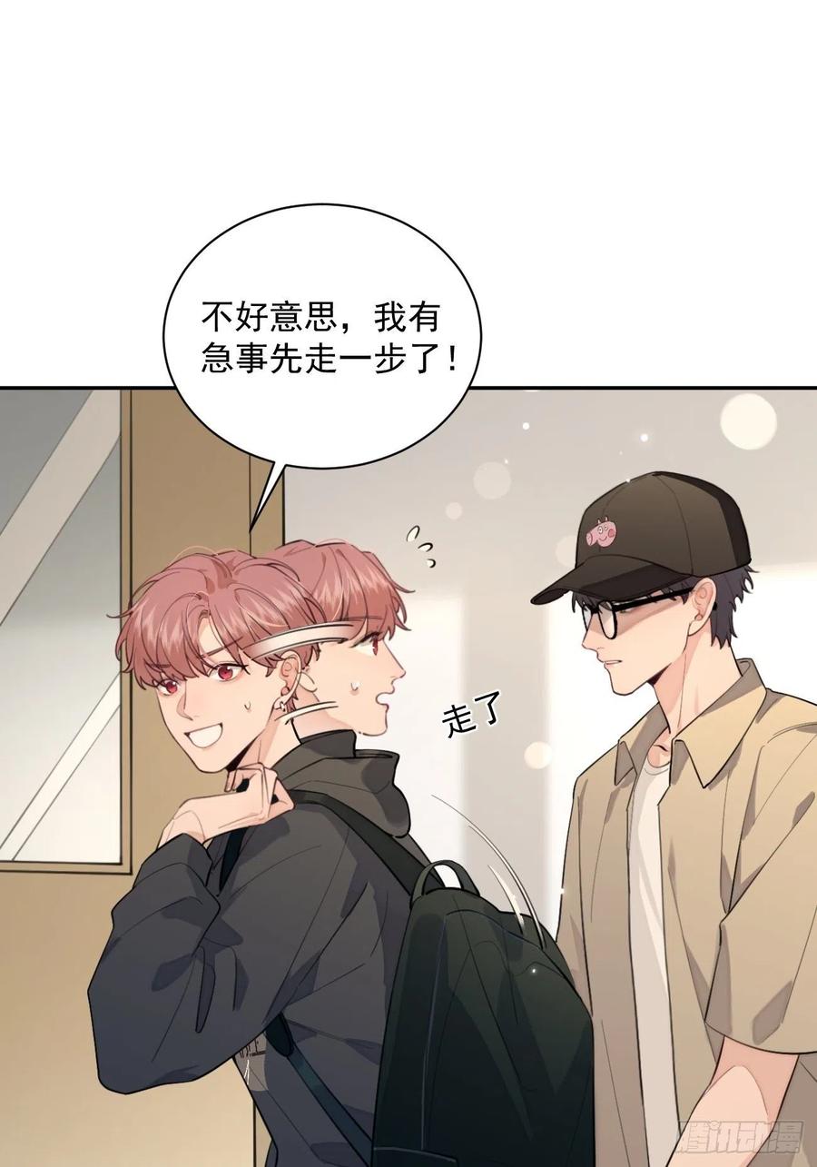 犬大欺主（欺主） 09.试探 第35页
