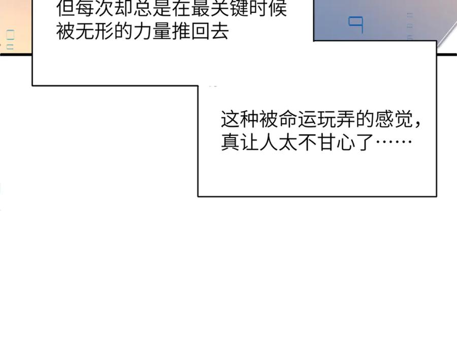 我用顶级系统重塑世界 - 回忆 - 第23张图