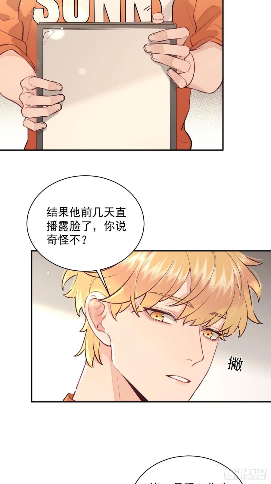 犬大欺主（欺主） 09.试探 第27页