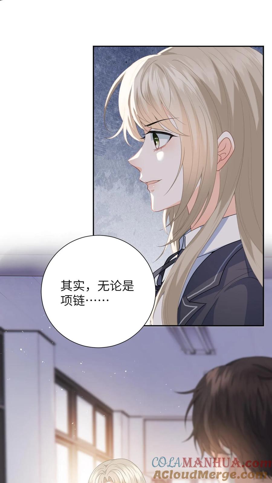 快穿：反派太宠太撩人 第9话 让我道歉，你算老几 第14页