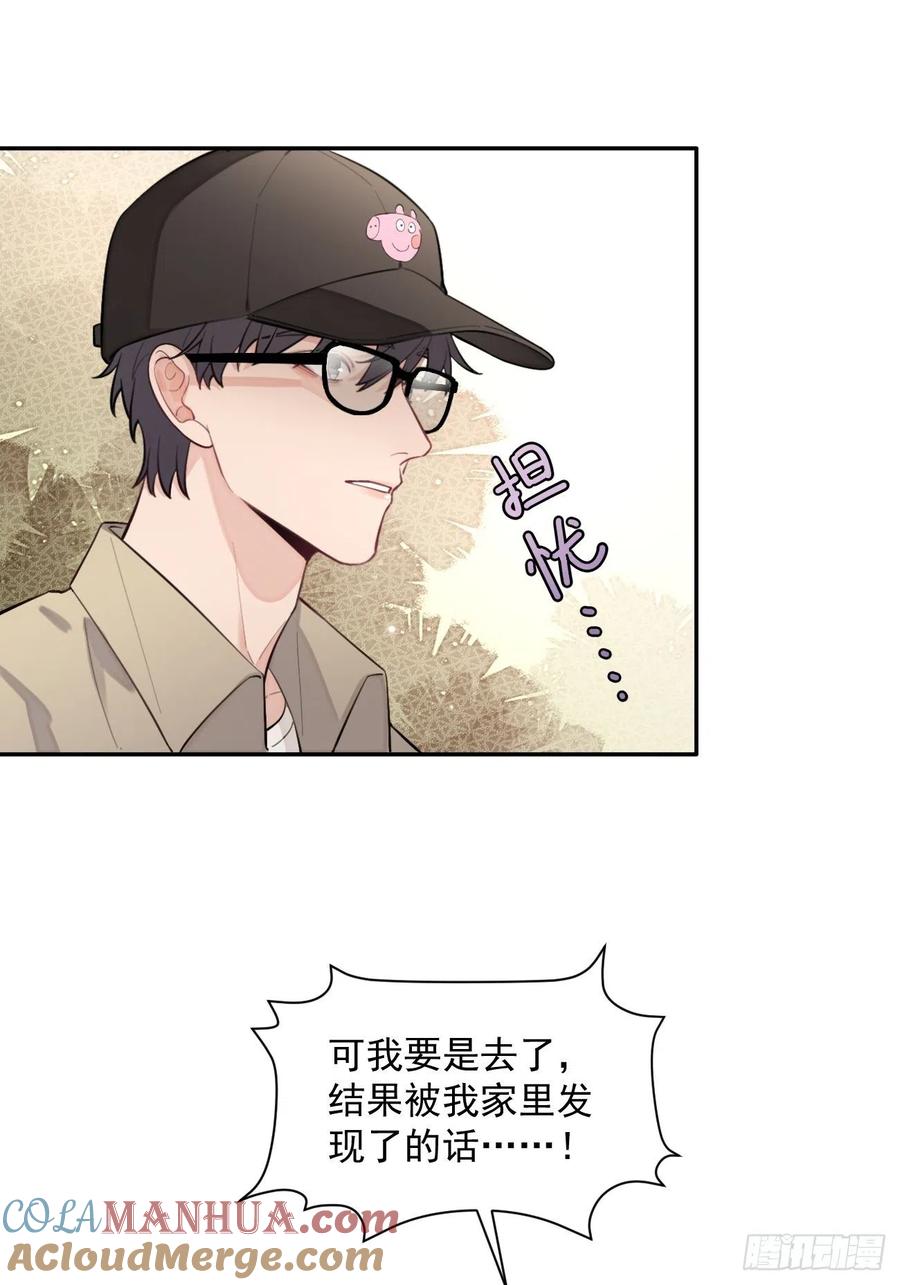 犬大欺主（欺主） 09.试探 第55页