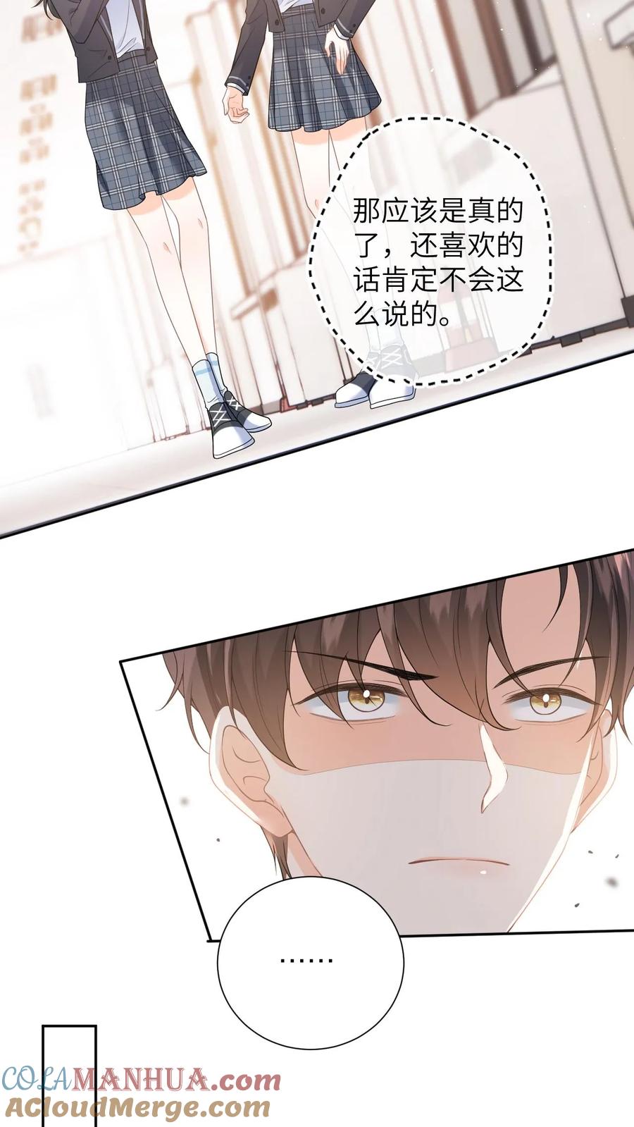 快穿：反派太宠太撩人 第9话 让我道歉，你算老几 第20页