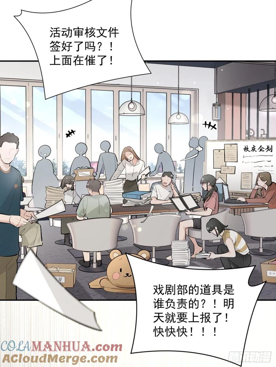 犬大欺主（欺主） 09.试探 第4页