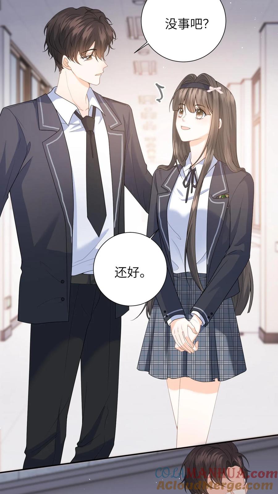快穿：反派太宠太撩人 第9话 让我道歉，你算老几 第18页