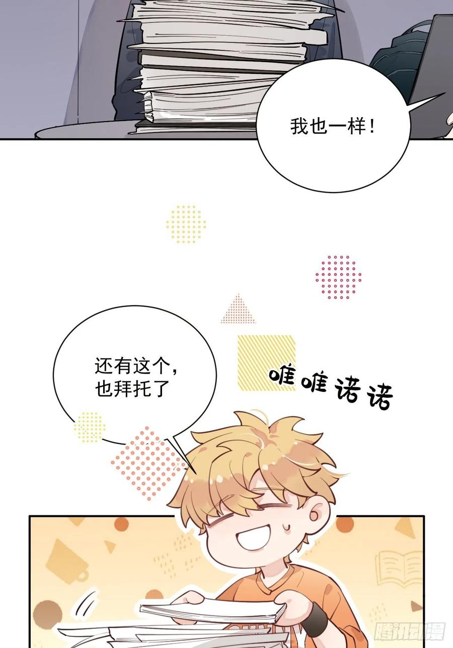 犬大欺主（欺主） 09.试探 第11页
