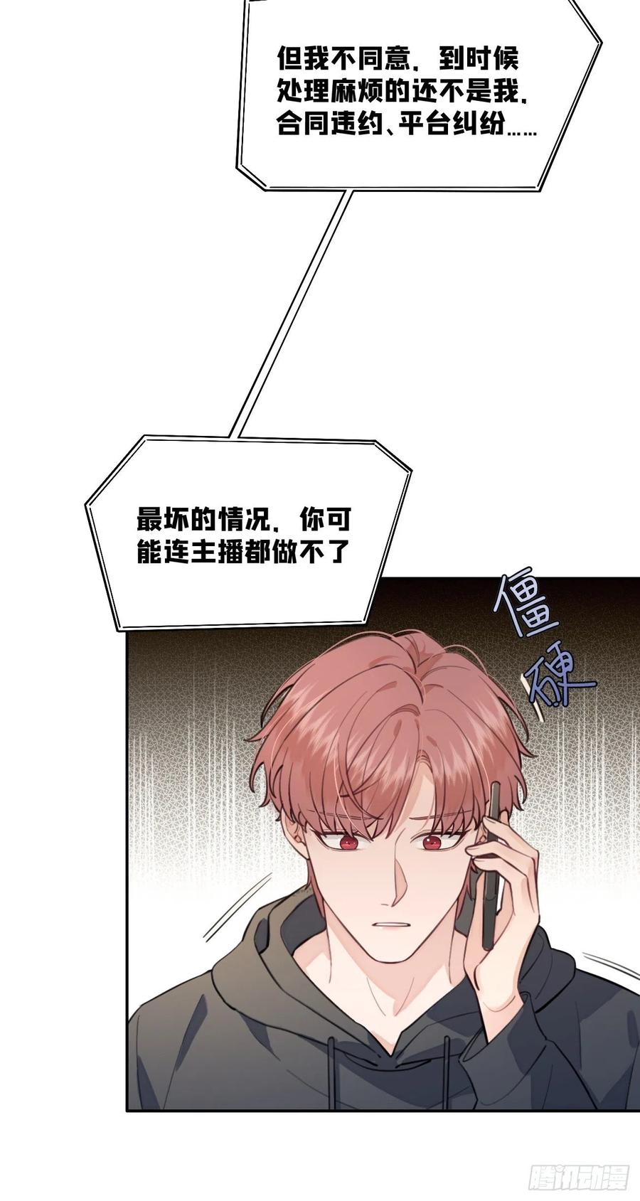 犬大欺主（欺主） 09.试探 第54页