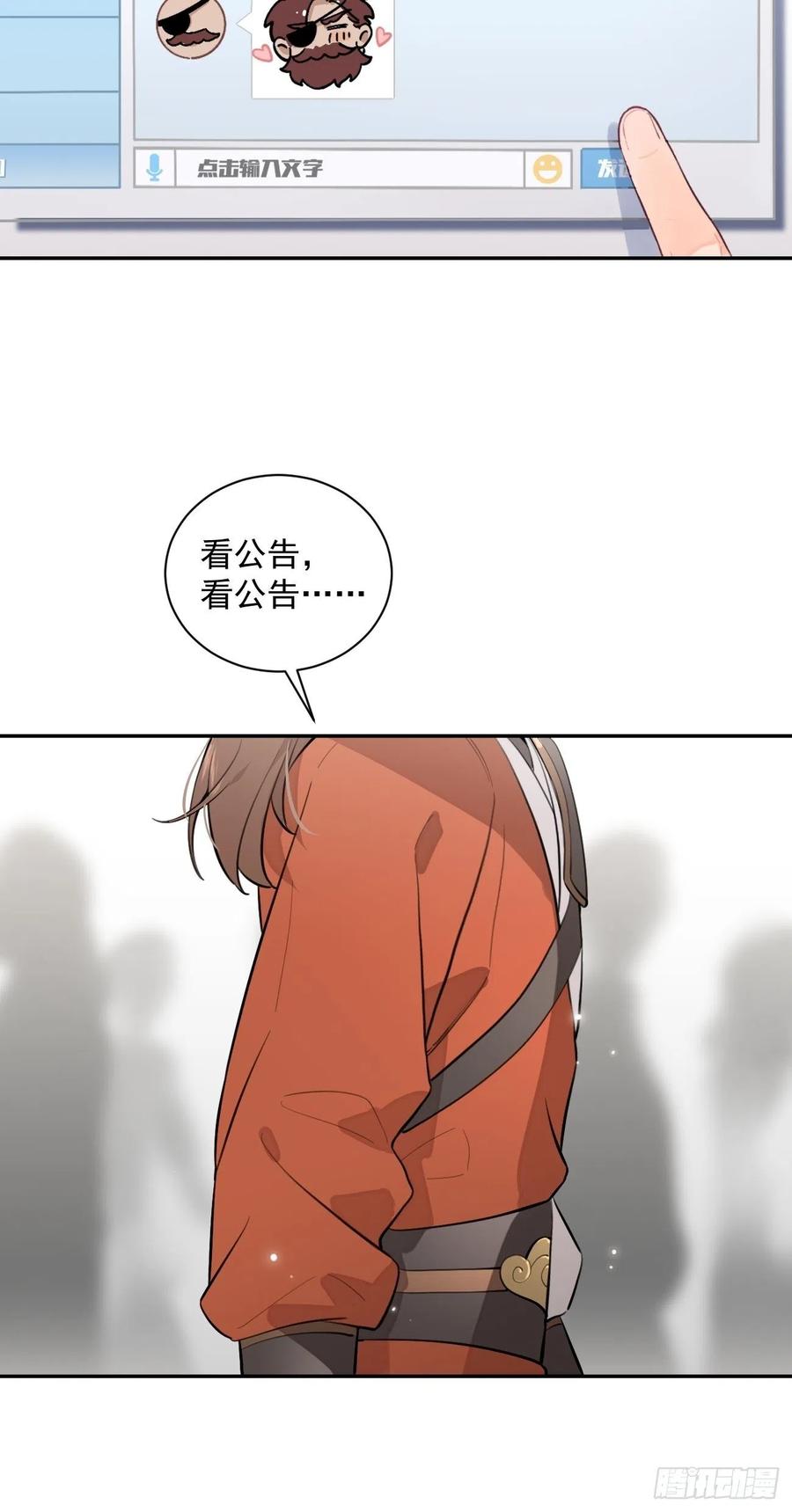 犬大欺主（欺主） 09.试探 第44页