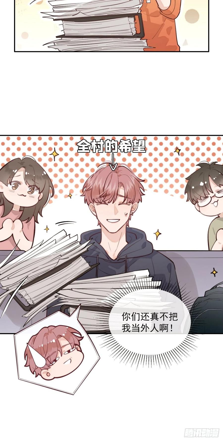 犬大欺主（欺主） 09.试探 第12页
