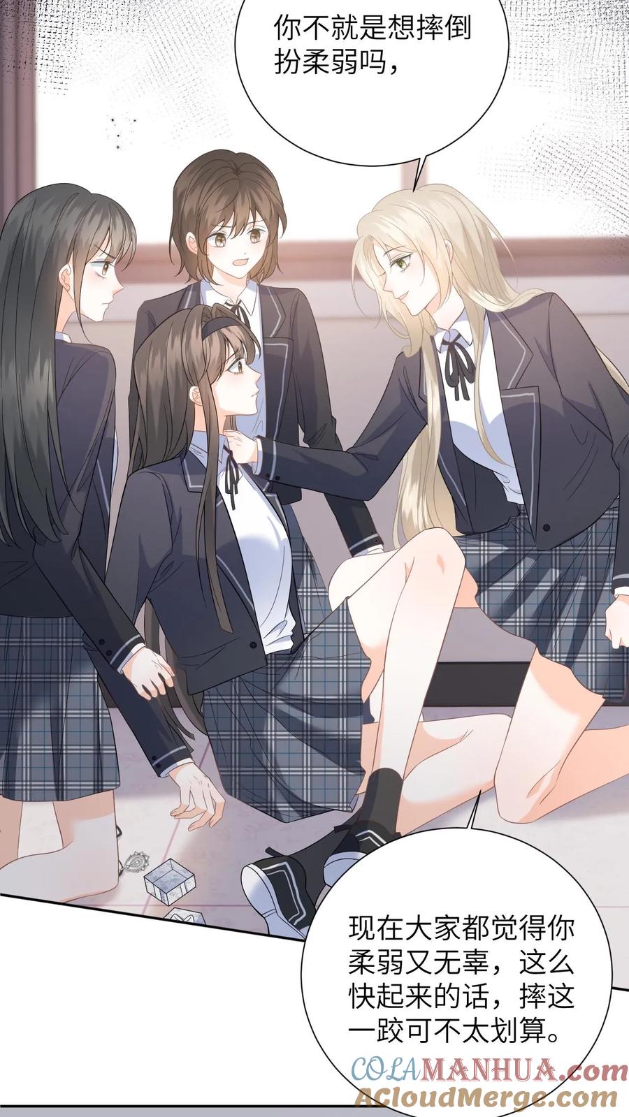 快穿：反派太宠太撩人 第9话 让我道歉，你算老几 第4页