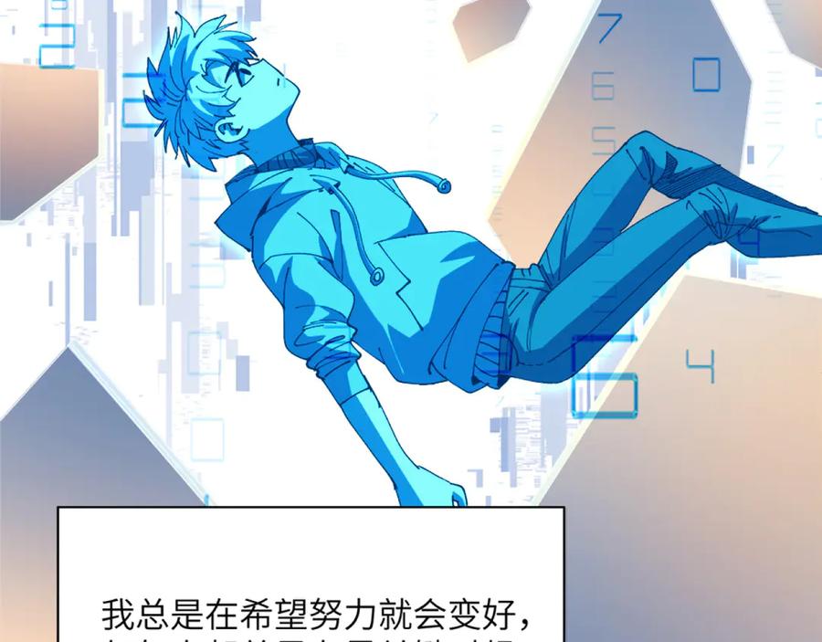 我用顶级系统重塑世界 - 回忆 - 第22张图