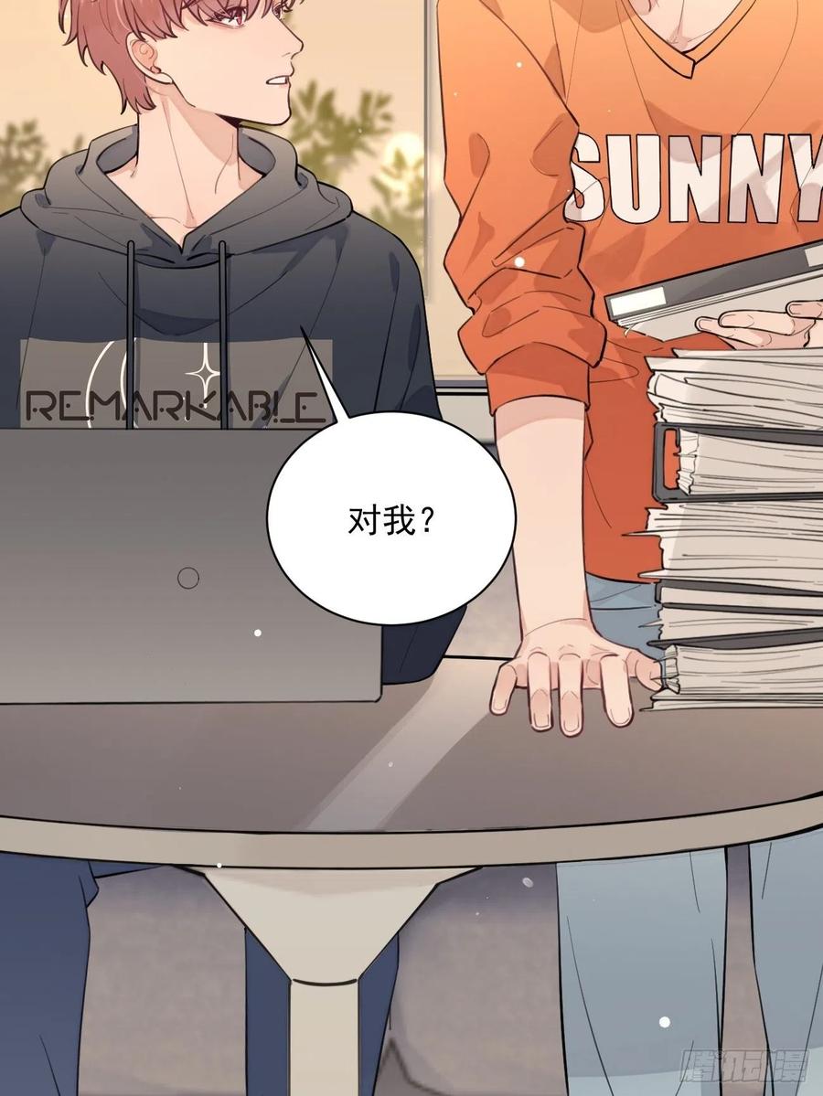 犬大欺主（欺主） 09.试探 第23页