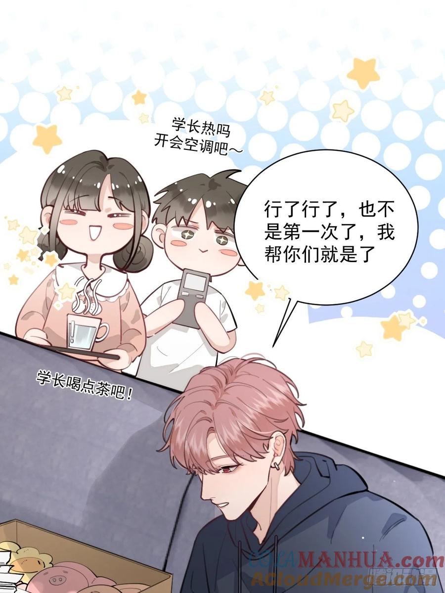 犬大欺主（欺主） 09.试探 第13页