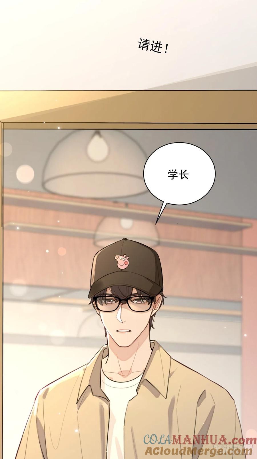 犬大欺主（欺主） 09.试探 第31页
